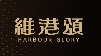 維港頌